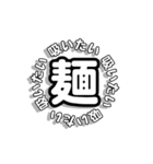 くるくるまわるもじ（個別スタンプ：24）