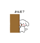 ぽってりかわいい プードルのるーちゃん（個別スタンプ：18）