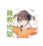 在宅ワーカーな社畜ちゃん♡愚痴（個別スタンプ：20）