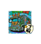 美咲嬢と元禄丸①（個別スタンプ：3）