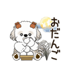 動くシーズー犬 2025 「秋」20（個別スタンプ：13）