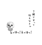 えっほ！骸骨さん（個別スタンプ：3）