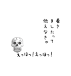 えっほ！骸骨さん（個別スタンプ：15）
