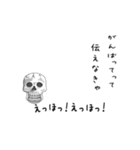 えっほ！骸骨さん（個別スタンプ：20）