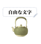 本格的な骨董品 二十四種 （自由文字）（個別スタンプ：8）