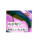 鮎と鰻のつぶ焼き（個別スタンプ：7）