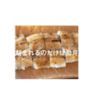 鮎と鰻のつぶ焼き（個別スタンプ：12）