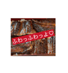 鮎と鰻のつぶ焼き（個別スタンプ：13）