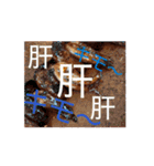 鮎と鰻のつぶ焼き（個別スタンプ：14）