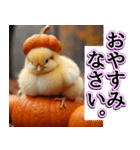 背景が動く★秋を感じる・毎日使えるひよこ（個別スタンプ：8）