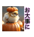 背景が動く★秋を感じる・毎日使えるひよこ（個別スタンプ：19）