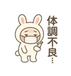 毎日つかえる！ネガティブうさぎ★着ぐるみ（個別スタンプ：10）