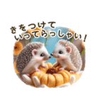 仲良しハリネズミ（個別スタンプ：10）