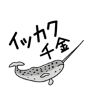 海の生きものたちで一言（個別スタンプ：13）