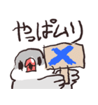 やる気が出ない小鳥たち（個別スタンプ：12）