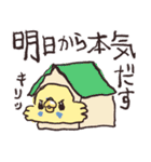 やる気が出ない小鳥たち（個別スタンプ：18）