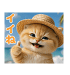 飛び出す！夏のネコたちにゃんだふる～♪（個別スタンプ：6）