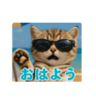 飛び出す！夏のネコたちにゃんだふる～♪（個別スタンプ：9）