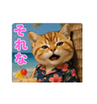 飛び出す！夏のネコたちにゃんだふる～♪（個別スタンプ：17）