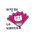 旅人ベベニャン (韓国語 - スペイン語) 2（個別スタンプ：16）