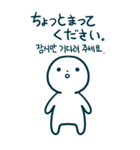 今日の言葉(日本語-韓国語)（個別スタンプ：10）