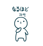 今日の言葉(日本語-韓国語)（個別スタンプ：11）