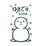 今日の言葉(日本語-韓国語)（個別スタンプ：14）