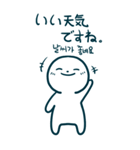 今日の言葉(日本語-韓国語)（個別スタンプ：15）