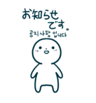 今日の言葉(日本語-韓国語)（個別スタンプ：17）