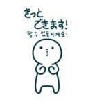 今日の言葉(日本語-韓国語)（個別スタンプ：20）