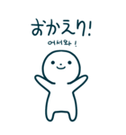 今日の言葉(日本語-韓国語)（個別スタンプ：23）