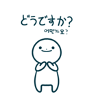今日の言葉(日本語-韓国語)（個別スタンプ：25）