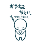 今日の言葉(日本語-韓国語)（個別スタンプ：40）