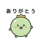 エンドウ豆の王子（個別スタンプ：5）
