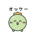 エンドウ豆の王子（個別スタンプ：6）