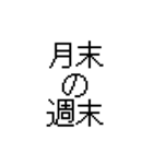 ネタ文字12（個別スタンプ：1）