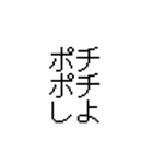 ネタ文字12（個別スタンプ：5）