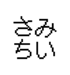 ネタ文字12（個別スタンプ：9）