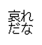 ネタ文字12（個別スタンプ：12）