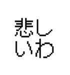 ネタ文字12（個別スタンプ：13）