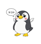 まじかペンギン（個別スタンプ：1）