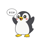 まじかペンギン（個別スタンプ：5）