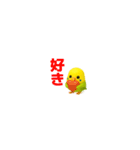 【超小さい】セキセイインコスタンプ（個別スタンプ：1）