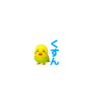 【超小さい】セキセイインコスタンプ（個別スタンプ：3）