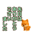 【敬語】ずっと使える柴犬スタンプ（個別スタンプ：4）