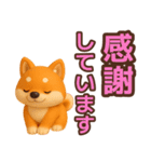 【敬語】ずっと使える柴犬スタンプ（個別スタンプ：5）
