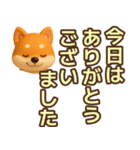 【敬語】ずっと使える柴犬スタンプ（個別スタンプ：6）