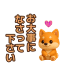 【敬語】ずっと使える柴犬スタンプ（個別スタンプ：10）