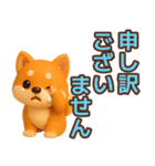 【敬語】ずっと使える柴犬スタンプ（個別スタンプ：11）