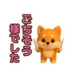 【敬語】ずっと使える柴犬スタンプ（個別スタンプ：12）